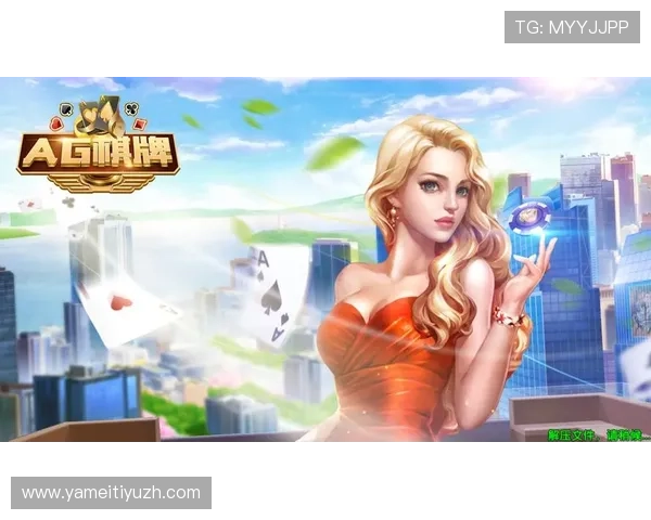 AG真人手机游戏最新优惠活动全面解析让你享受更多福利